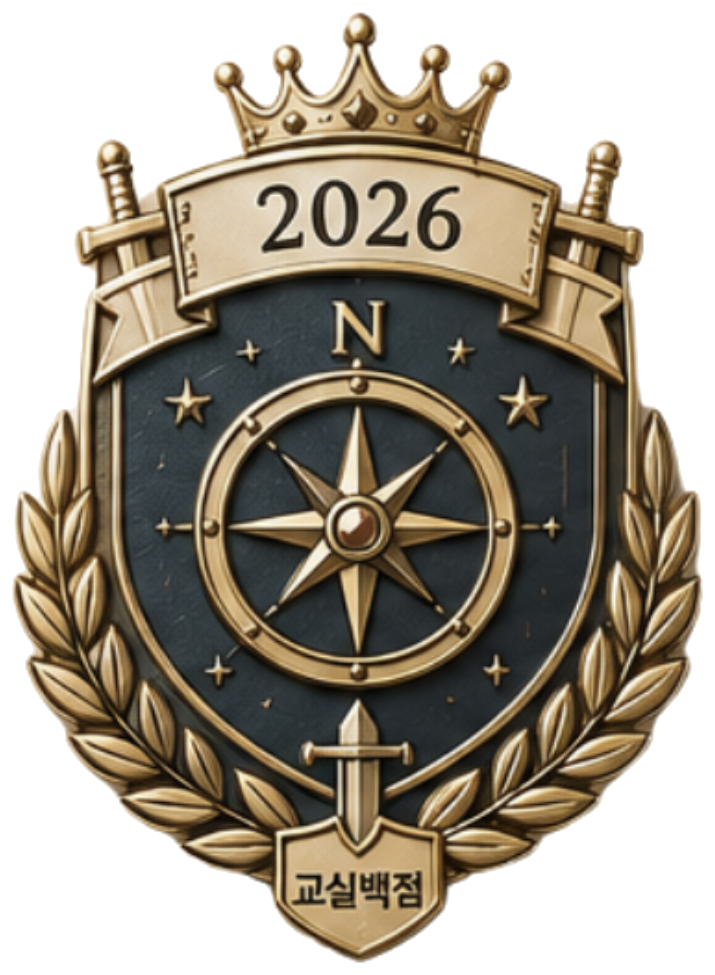 2026 2학기 교실백점 이수 문양